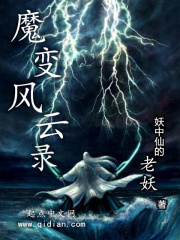 魔变十二生肖第4集